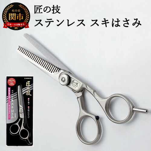 楽天市場】【ふるさと納税】髪 すきバサミ 美容師 子供 散髪 セルフ