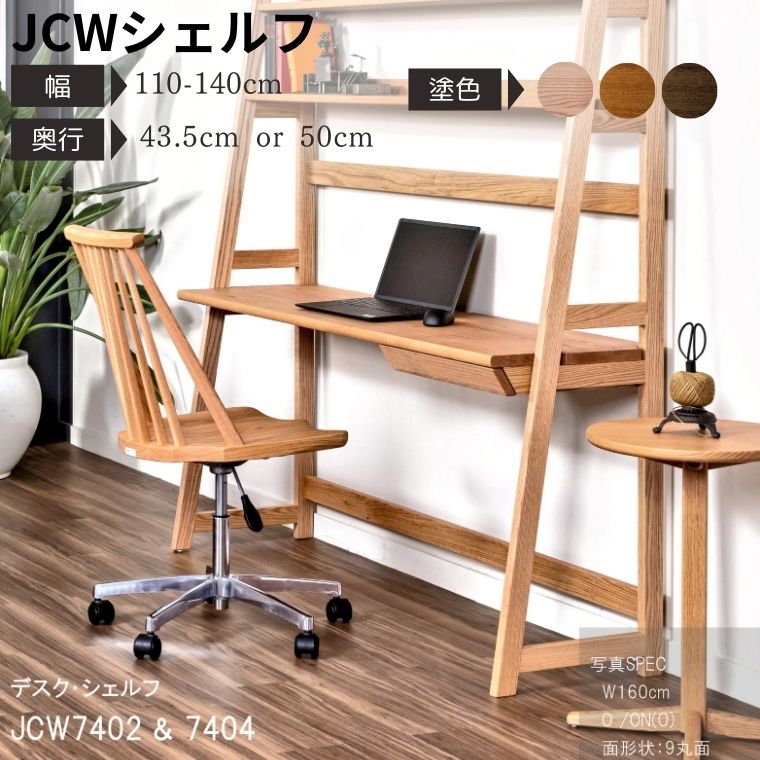 楽天市場】【ふるさと納税】【自分好みにカスタマイズ】 デスク