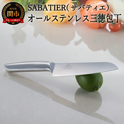 楽天市場】【ふるさと納税】三徳包丁 鋼 ステンレス 両刃 万能包丁