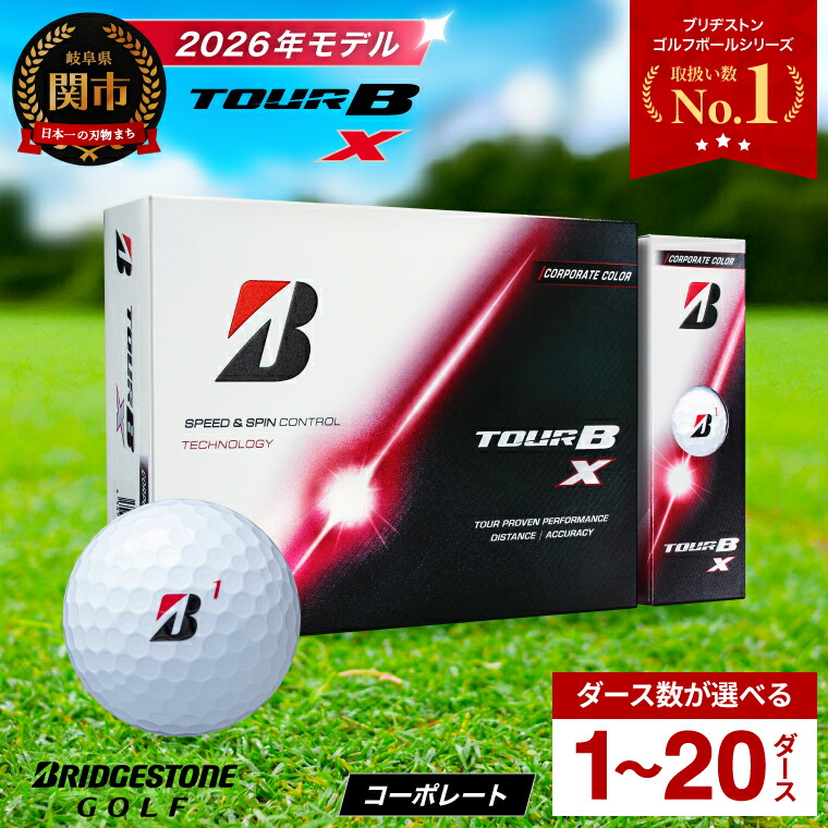 楽天市場】【ふるさと納税】【2026年モデル】ゴルフボール