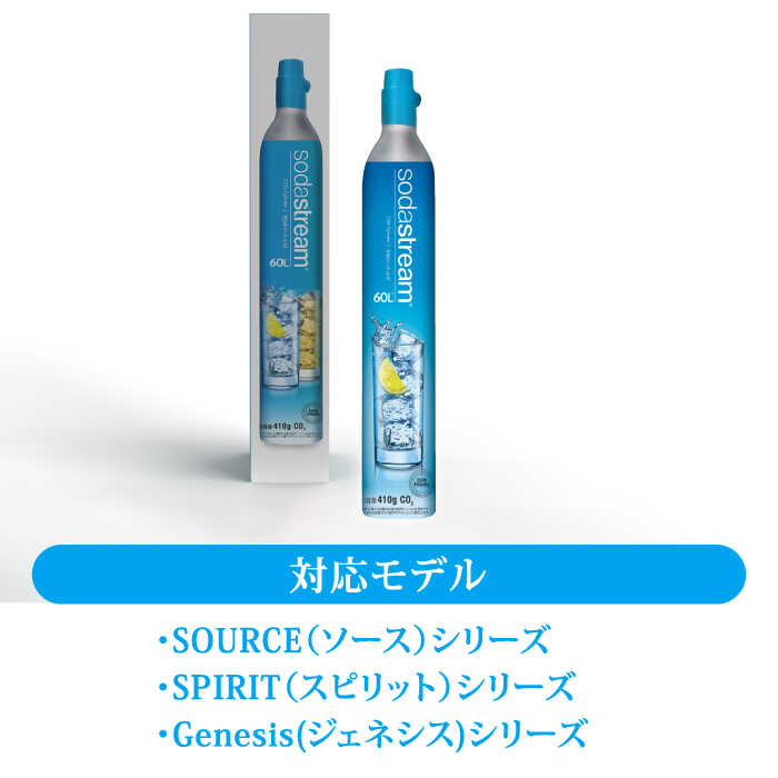 楽天市場】【ふるさと納税】ソーダストリーム ガスシリンダー 新規購入