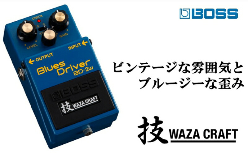 楽天市場】【ふるさと納税】エフェクター BOSS WAZA-CRAFT/BD-2W/Blues