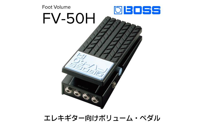 VERTEX mono vol モノラル ボリュームペダル boss Mono Volume Pedal