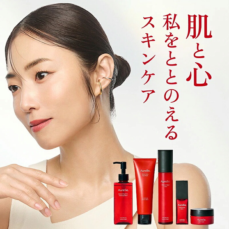 新品】Aurelie クレンジング・洗顔 楽天市場】【ふるさと納税