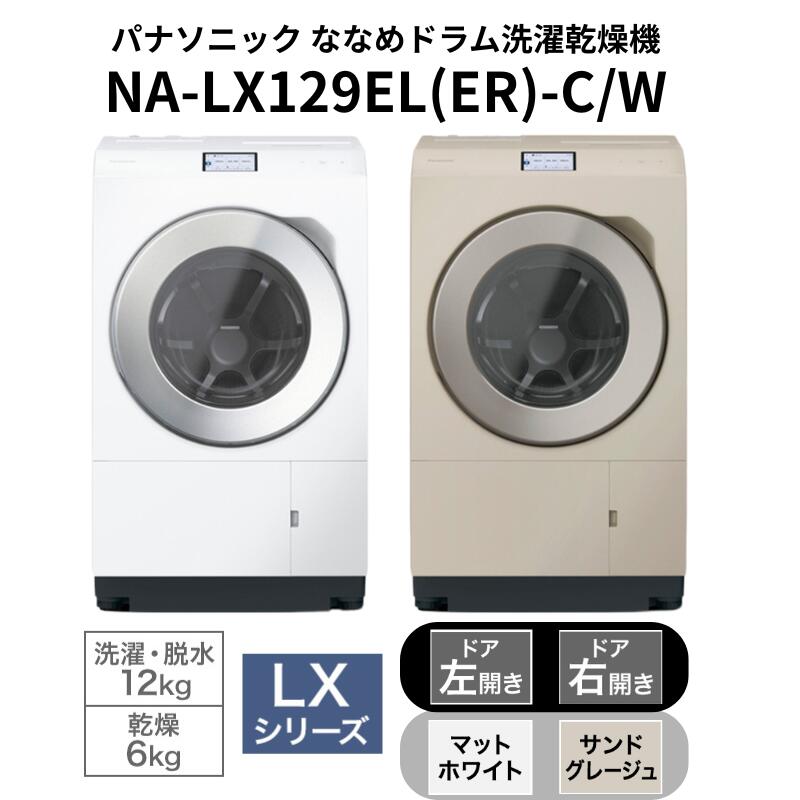 楽天市場】パナソニック 洗濯機 ドラム式（洗濯容量10.1kg ～）の通販