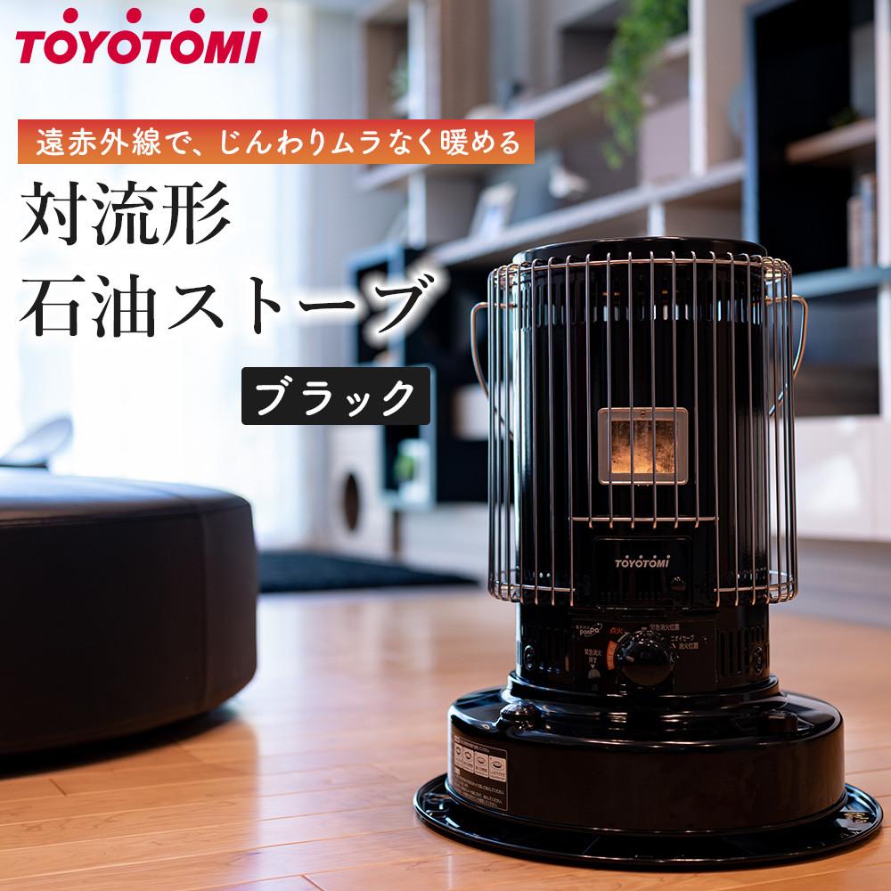 TOYOTOMI 自然通気型開放式石油ストーブ【NRS-W3015E3】 トヨトミ 自然