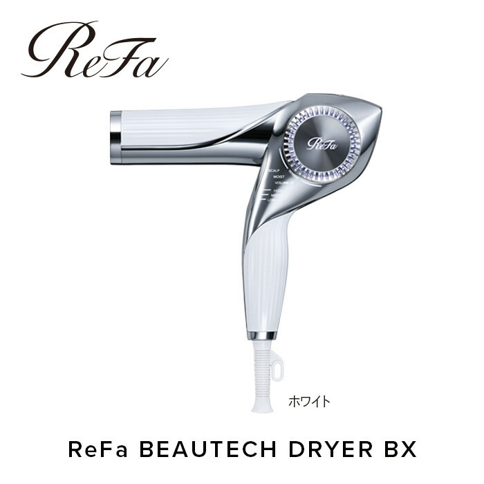 楽天市場】【ふるさと納税】ReFa BEAUTECH DRYER BX | ドライヤー 美容