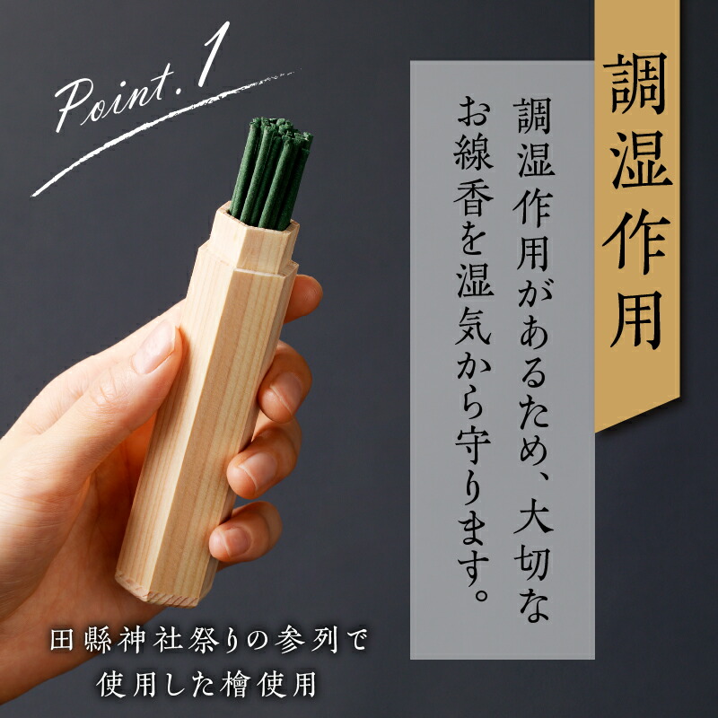 楽天市場】【ふるさと納税】檜（ヒノキ）を使用した線香ケース