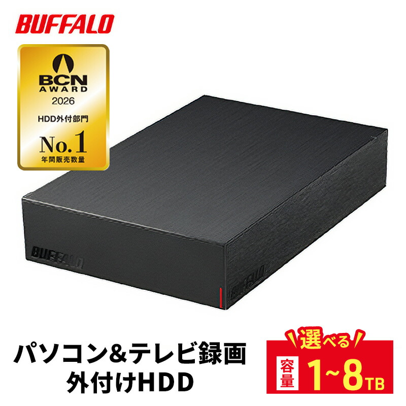 楽天市場】【ふるさと納税】BUFFALO 外付けハードディスク 4TB 外付け