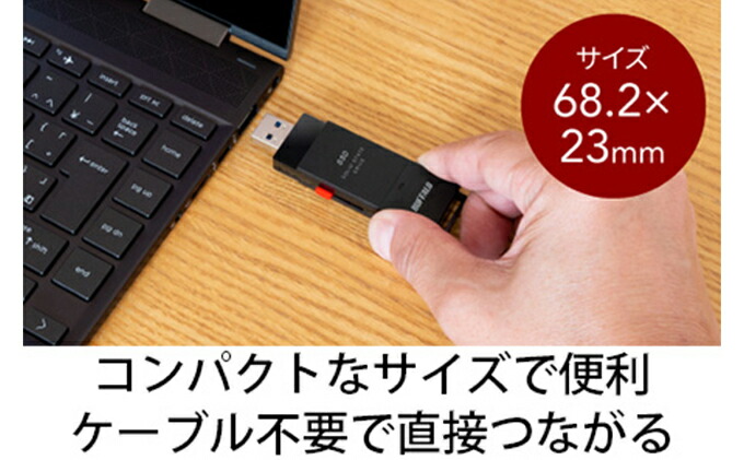 楽天市場】【ふるさと納税】BUFFALO スティック型 SSD 1TB ポータブル