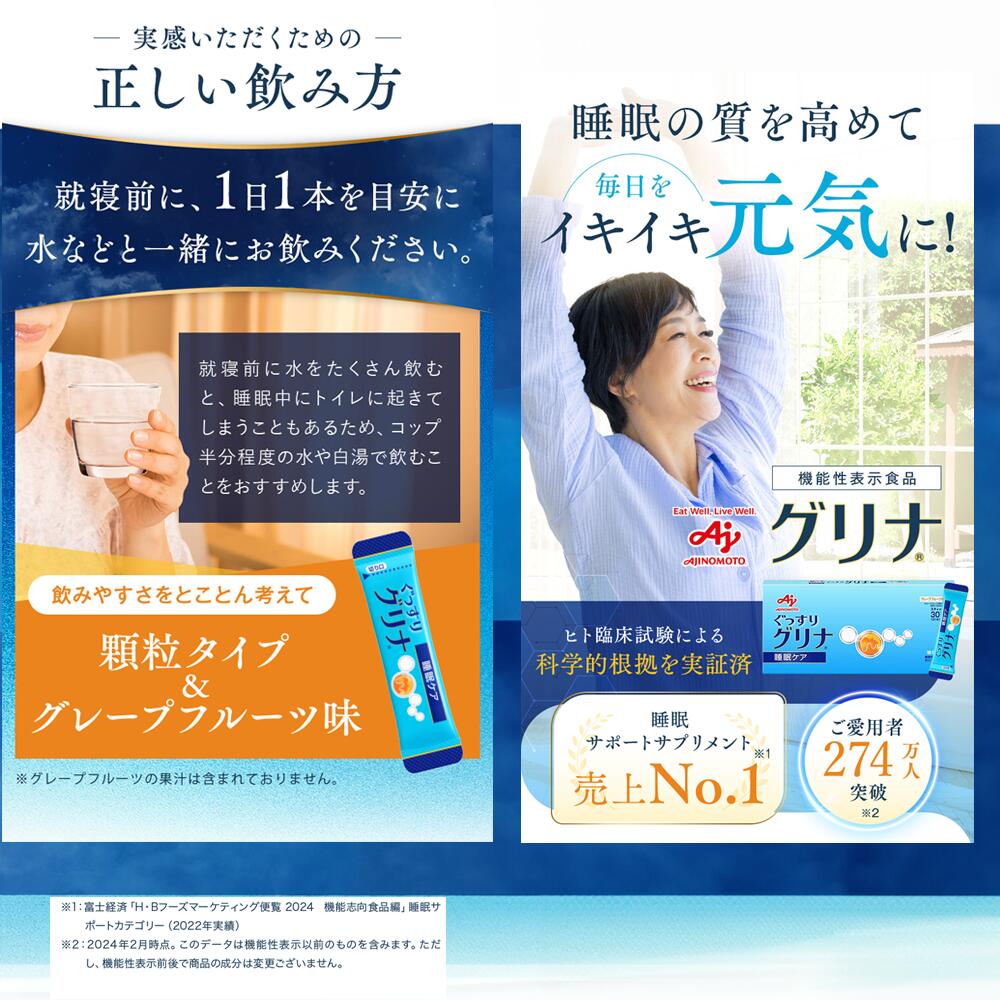 楽天市場】【ふるさと納税】＜定期便＞睡眠サポートサプリ、11年連続
