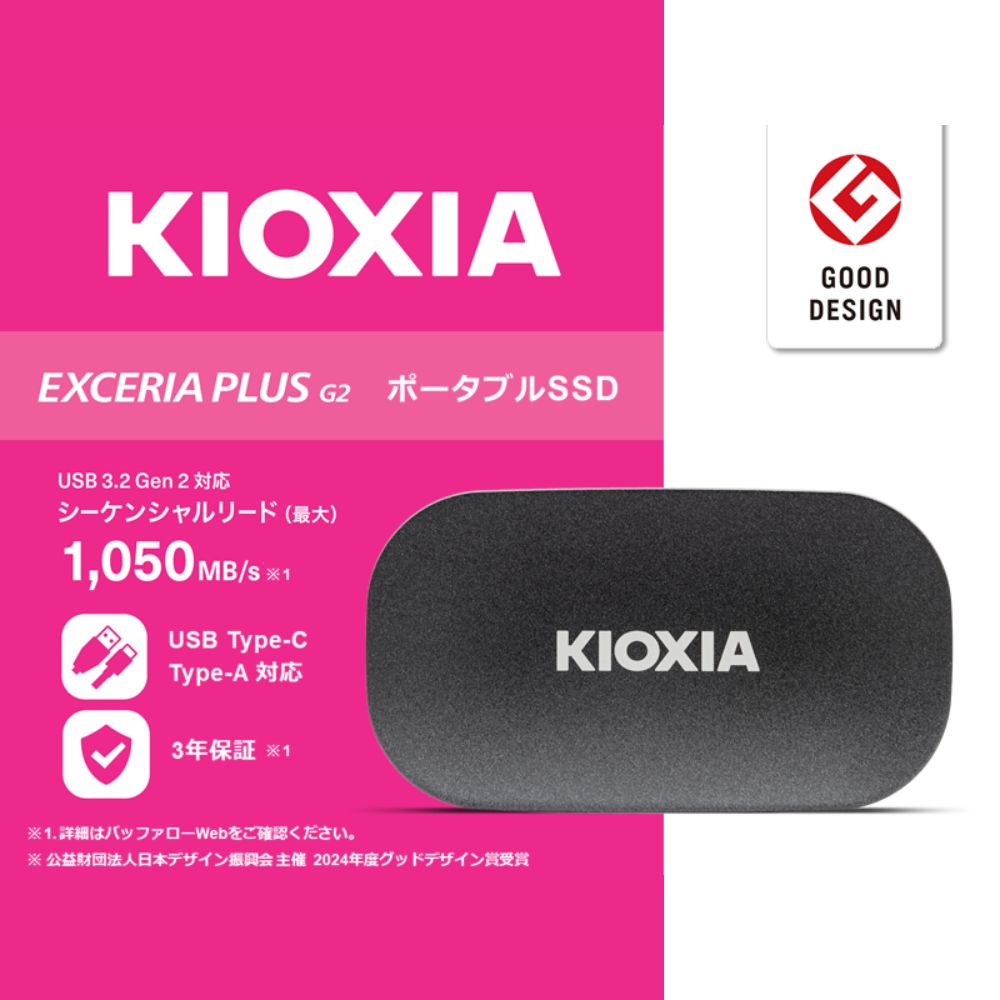 楽天市場】キオクシア kioxia ssd 外付け 1tb（外付けSSDドライブ｜外