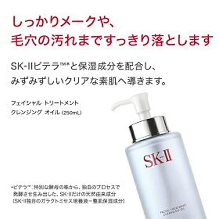 楽天市場】【ふるさと納税】SK-II フェイシャル トリートメント