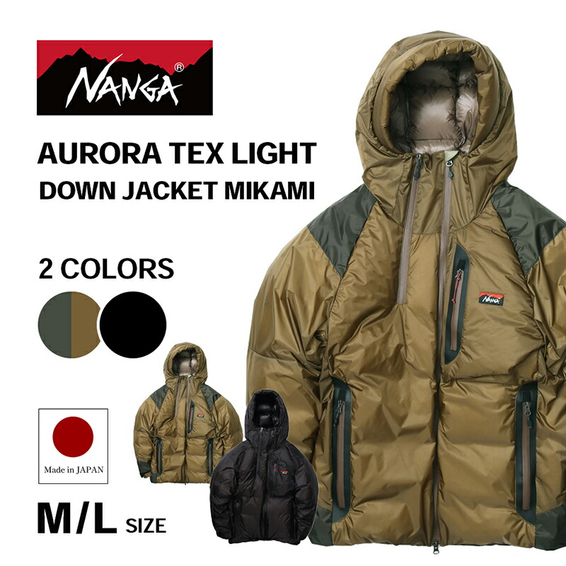 楽天市場】【ふるさと納税】【数量限定】NANGA AURORA TEX LIGHT DOWN