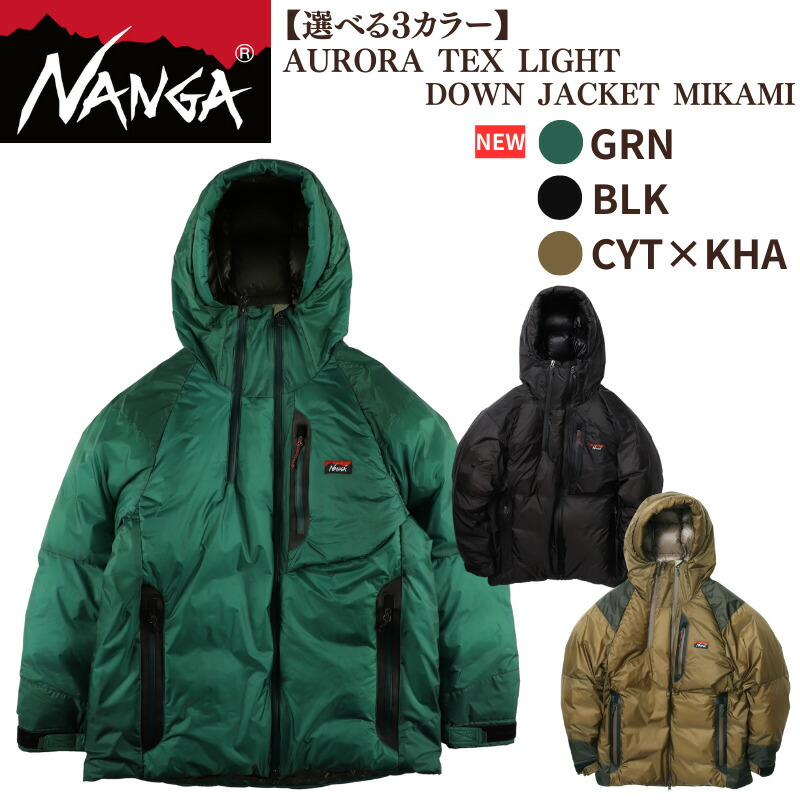 楽天市場】【ふるさと納税】NANGA AURORA TEX LIGHT DOWN JACKET