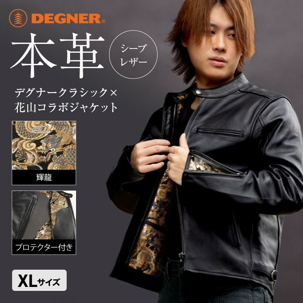 楽天市場】【ふるさと納税】【デグナー】クラシック×花山コラボ