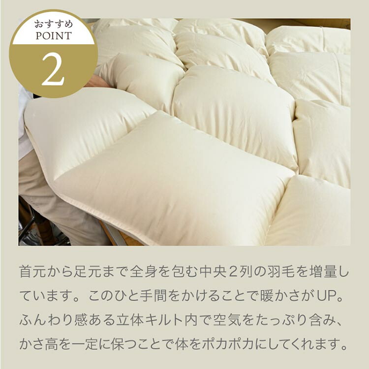 楽天市場】【ふるさと納税】【選べる厚さ】＜京都金桝＞羽毛布団 エコ