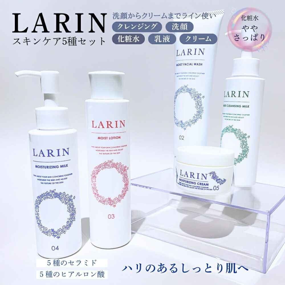 楽天市場】【ふるさと納税】基礎化粧品 スキンケア セット 5種 化粧水