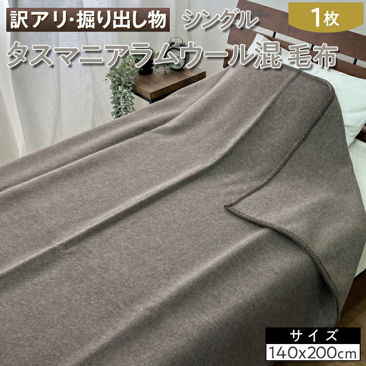 楽天市場】【ふるさと納税】【訳アリ・掘り出し物】タスマニア