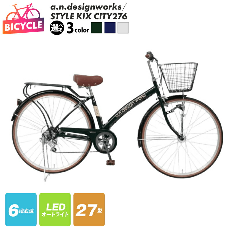 楽天市場】【ふるさと納税】a.n.designworks/ STYLE KIX CITY276 27型