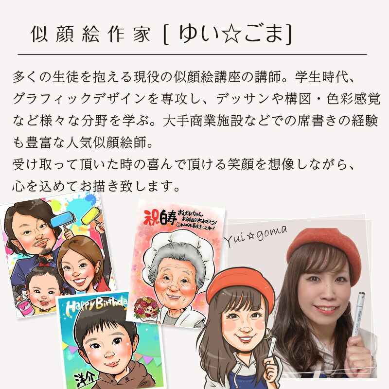 楽天市場】【ふるさと納税】[額付き] 似顔絵 2名分 [人気似顔絵師