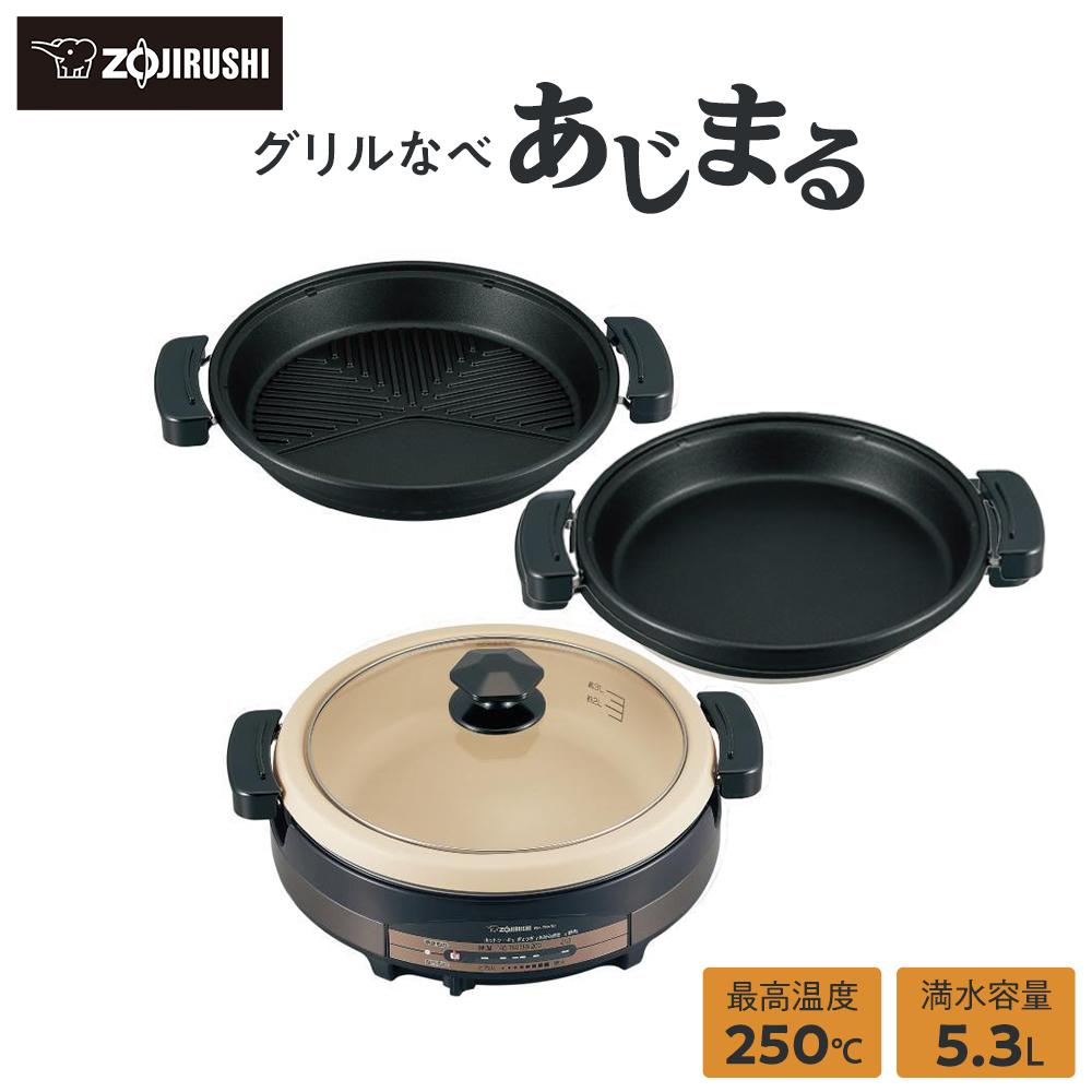 楽天市場】象印 グリル鍋 ep－rd20の通販