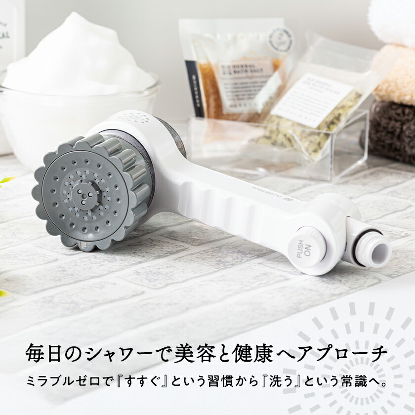 楽天市場】【ふるさと納税】ミラブルzero サイエンス製ファインバブル