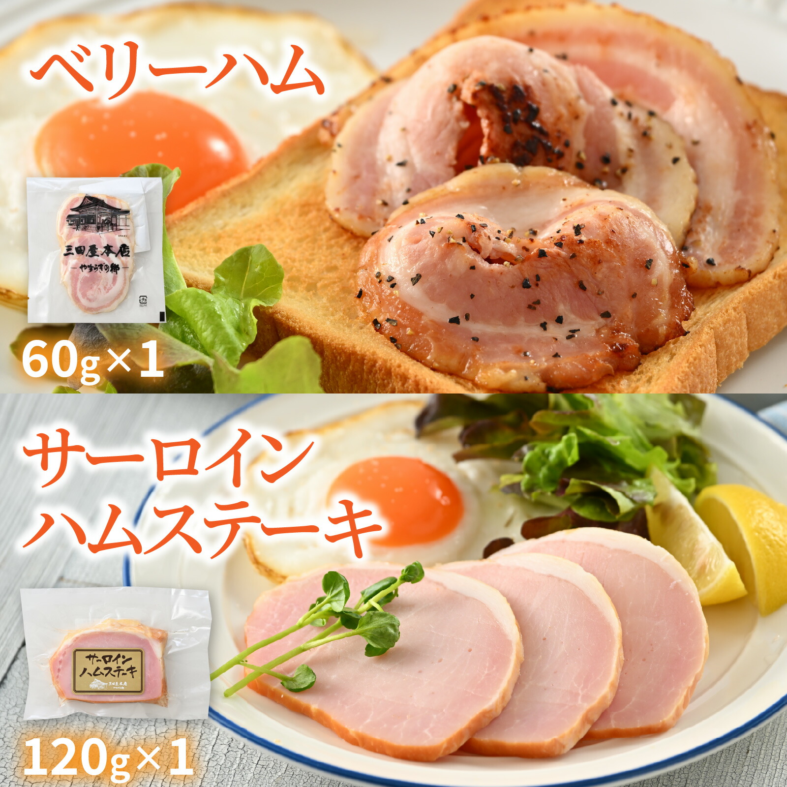 楽天市場】【ふるさと納税】 【TVで紹介されました】 三田屋本店