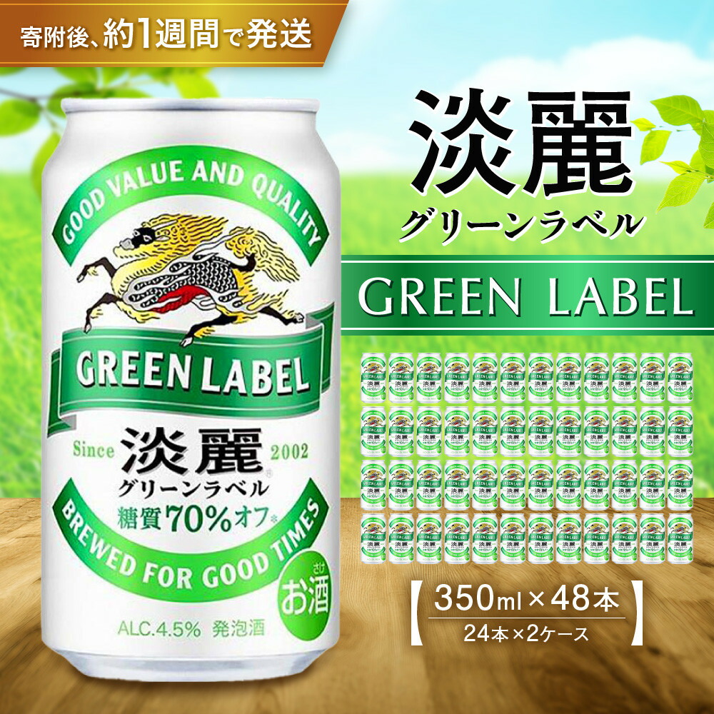 楽天市場】キリン 晴れ風 500ml×48本(2ケース) kirin 晴風 国産 ビール