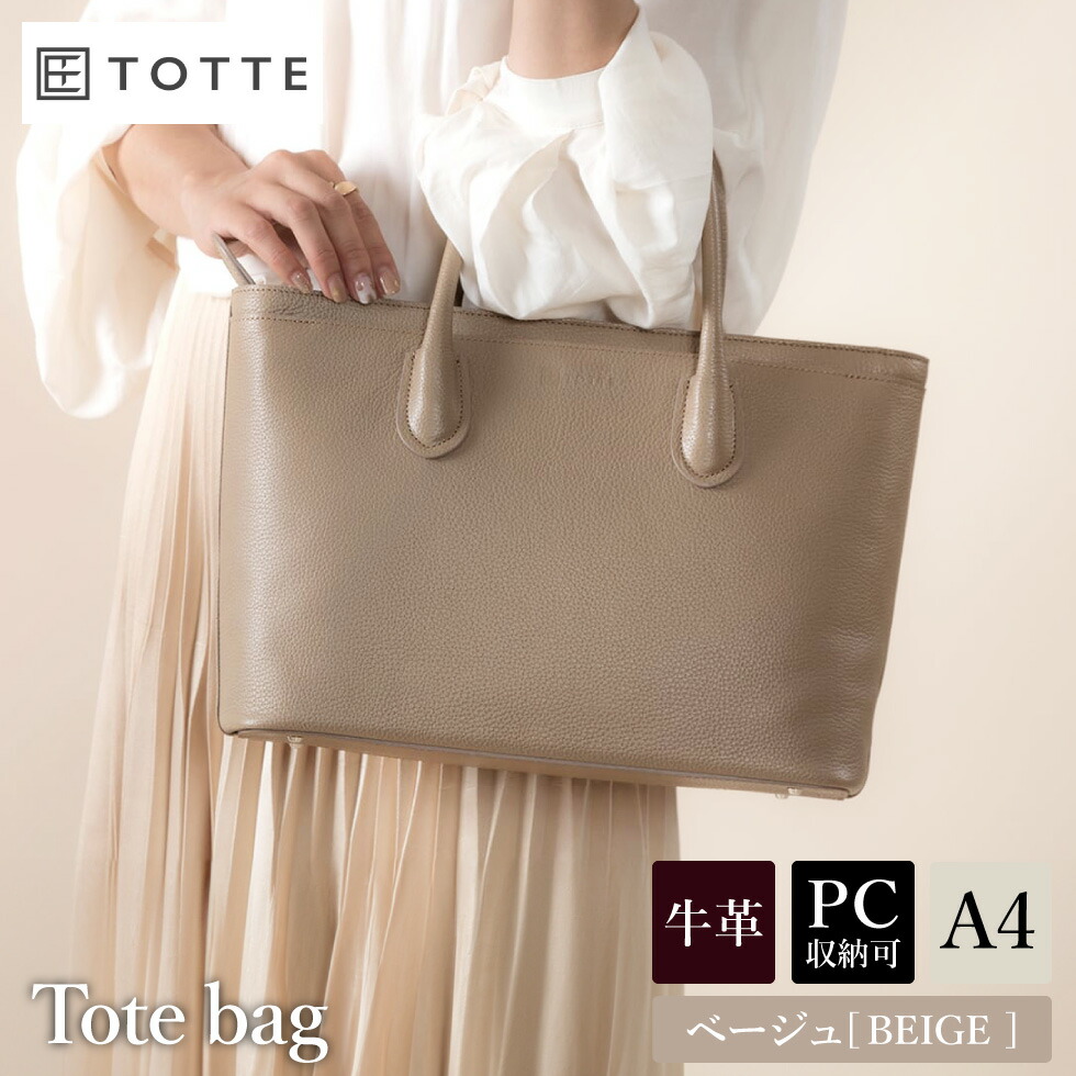 楽天市場】【ふるさと納税】豊岡鞄 TOTTE クリークトート MBC023