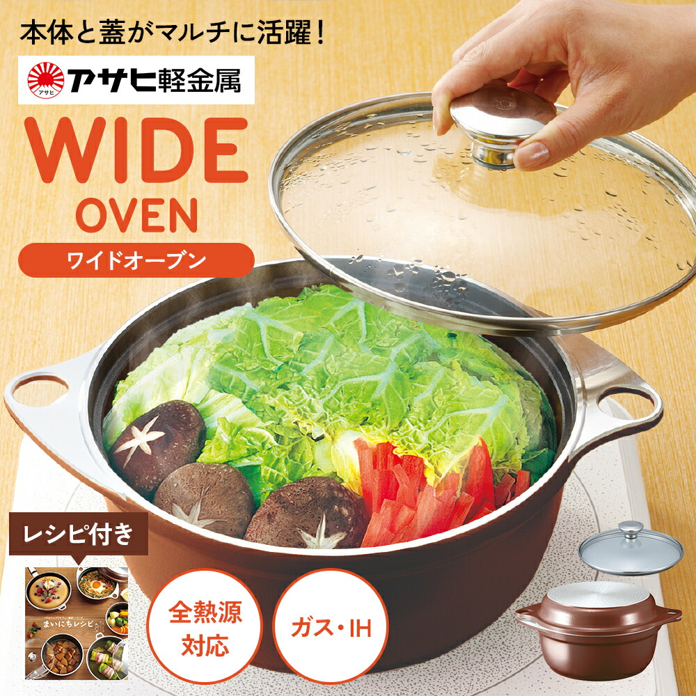 楽天市場】【ふるさと納税】鍋 フライパン ガラス蓋付き [ ワイド