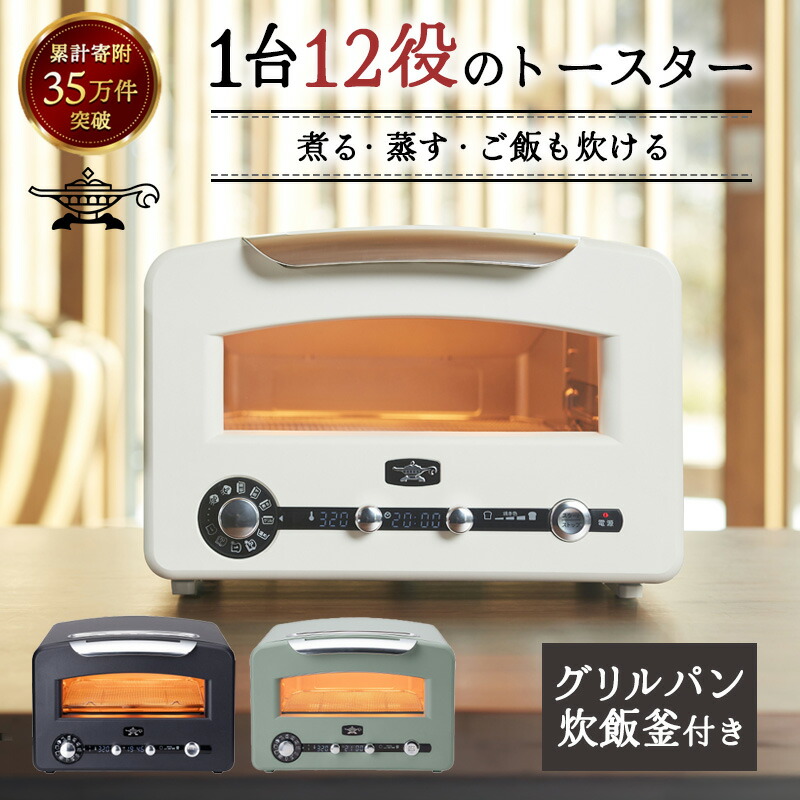 楽天市場】【ふるさと納税】アラジン 4枚 選べるカラー ホワイト