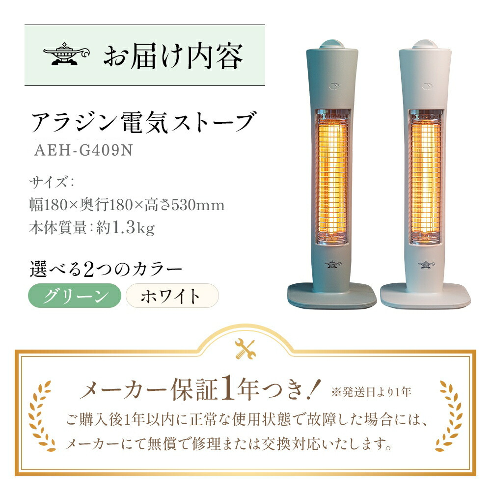 楽天市場】【ふるさと納税】アラジン 遠赤 グラファイトヒーター 1灯