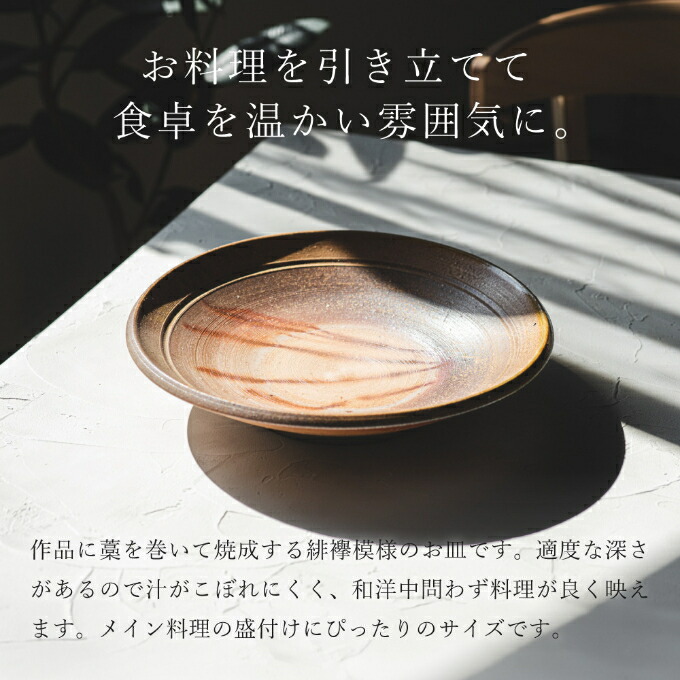 楽天市場】【ふるさと納税】【一点もの】備前皿 備前 備前焼 松本勝哉