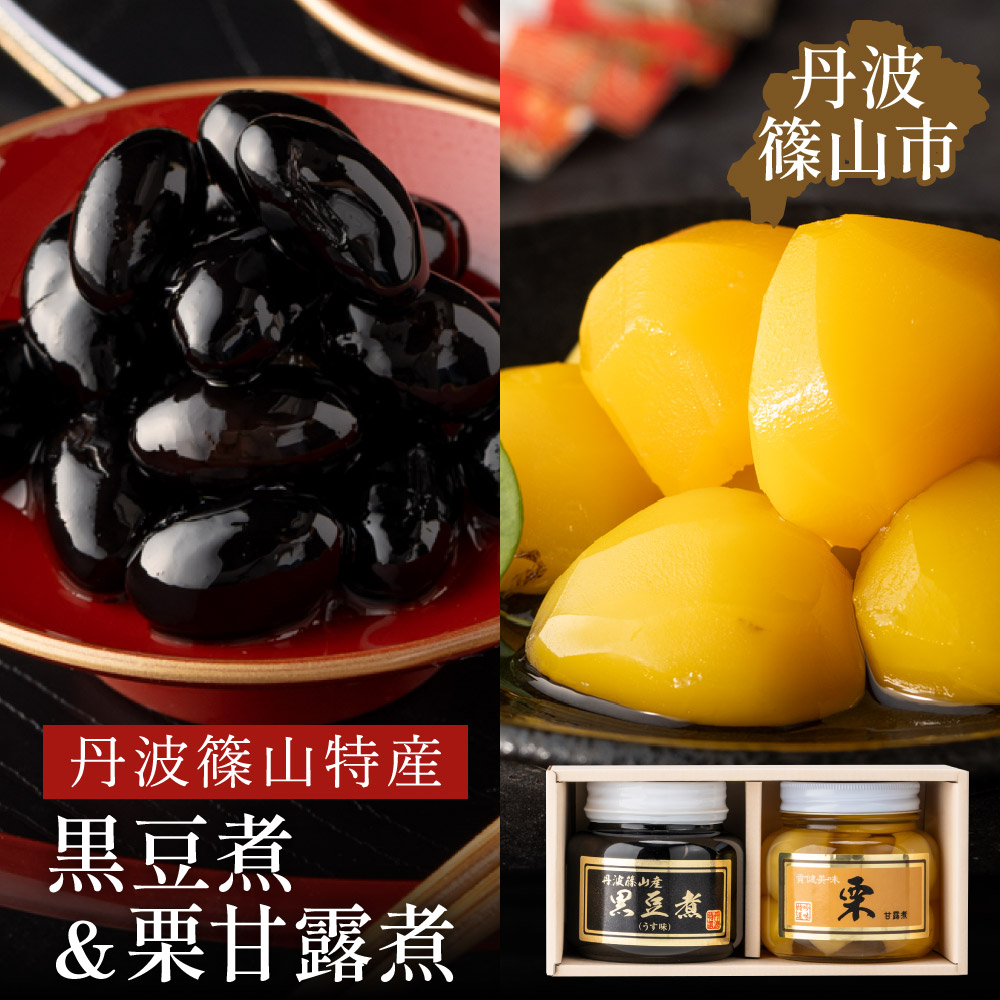 楽天市場】【ふるさと納税】丹波の恵み 御進物に！！阪本屋のギフト