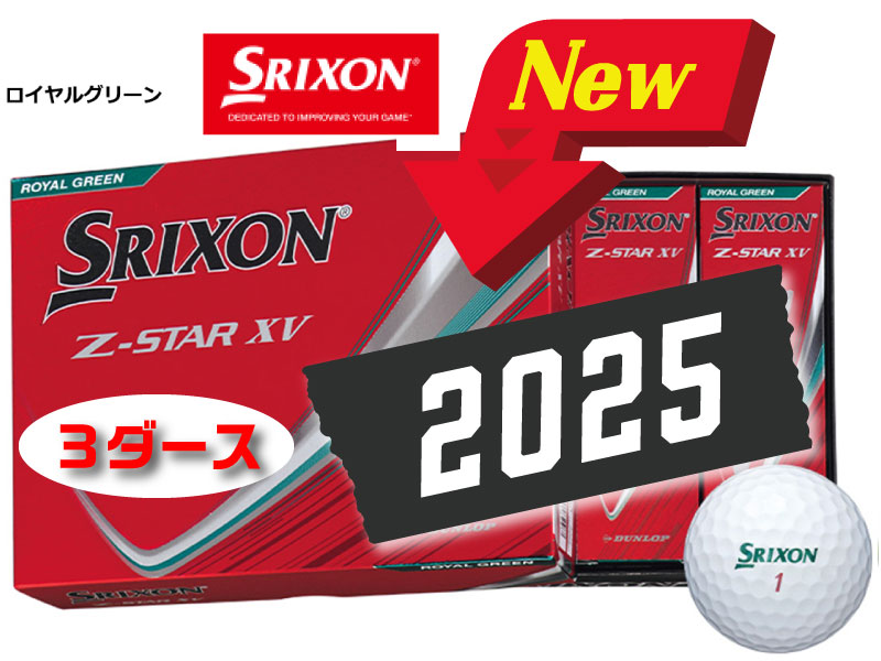 楽天市場】スリクソン z－star 3ダースの通販