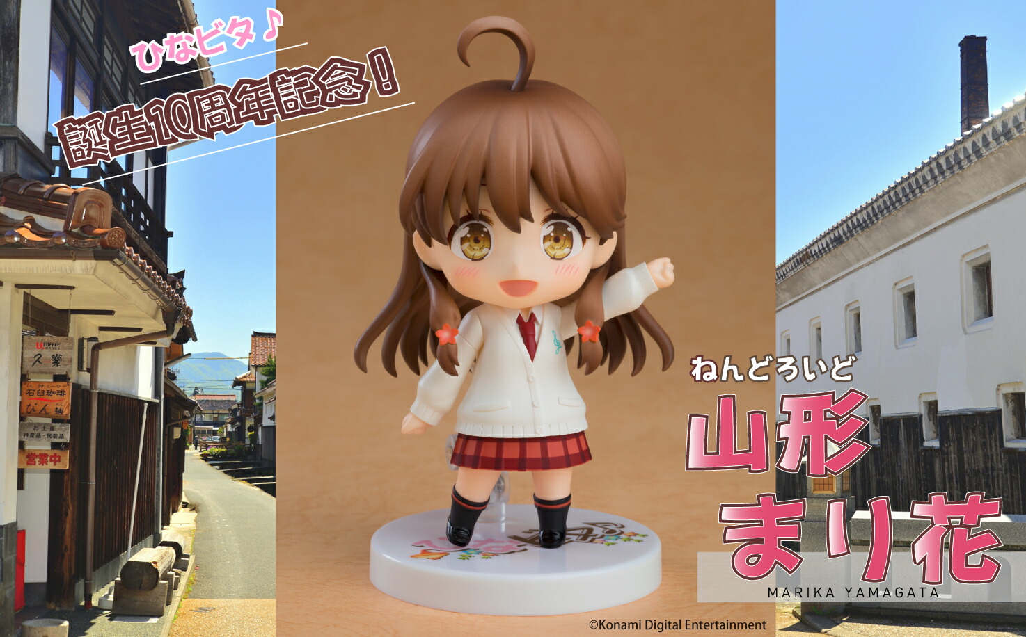 楽天市場】【ふるさと納税】【先行予約】ねんどろいど 山形まり花