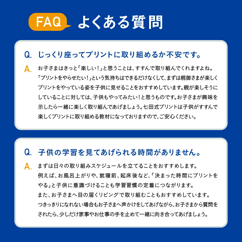 楽天市場】【ふるさと納税】【江津市限定返礼品】七田式プリントD