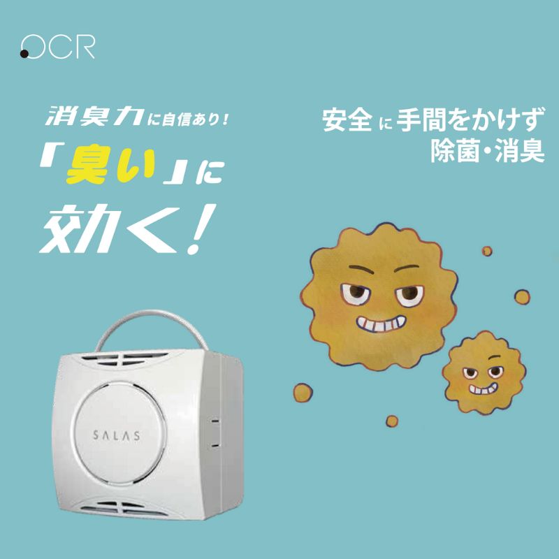 楽天市場】【ふるさと納税】オゾン 除菌 消臭器 オゾンエアーサラス SA