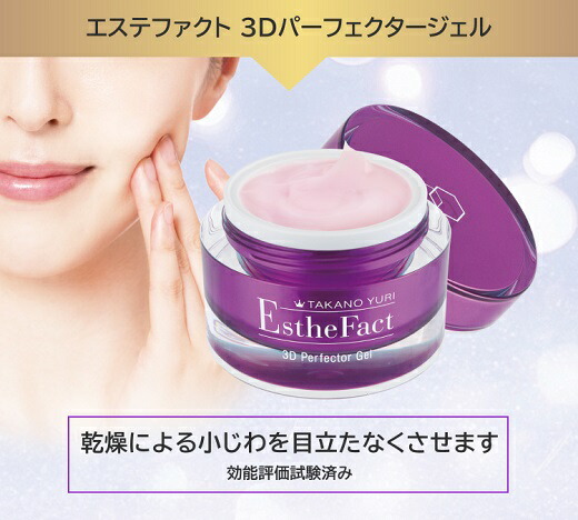 楽天市場】【ふるさと納税】 化粧品 コスメ たかの友梨 エステファクト