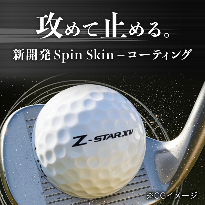 楽天市場】【ふるさと納税】2025年モデル スリクソン Z-STAR XV 1