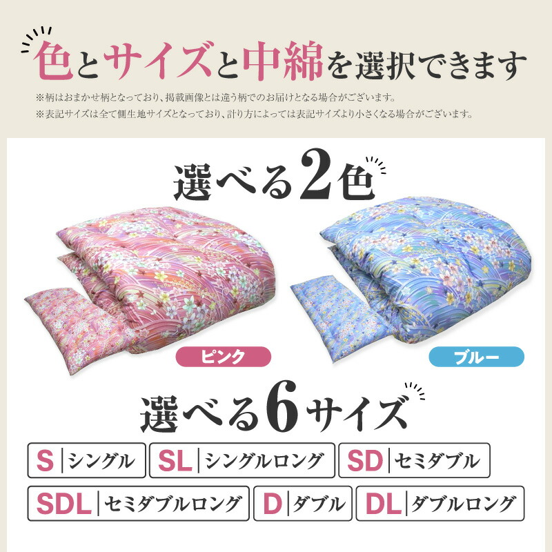 楽天市場】【ふるさと納税】和敷き布団(ご希望のサイズ・お色・綿の