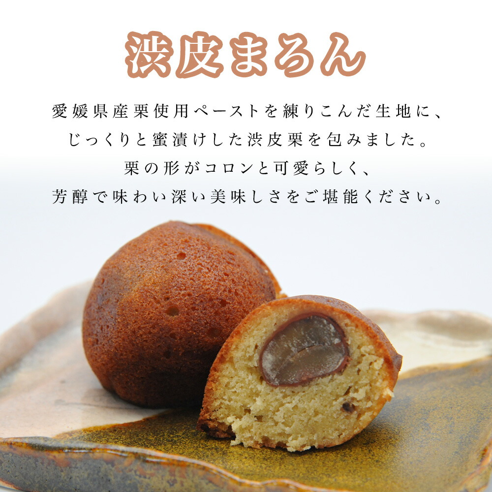 楽天市場】【ふるさと納税】渋皮まろん 4個入り : 愛媛県四国中央市