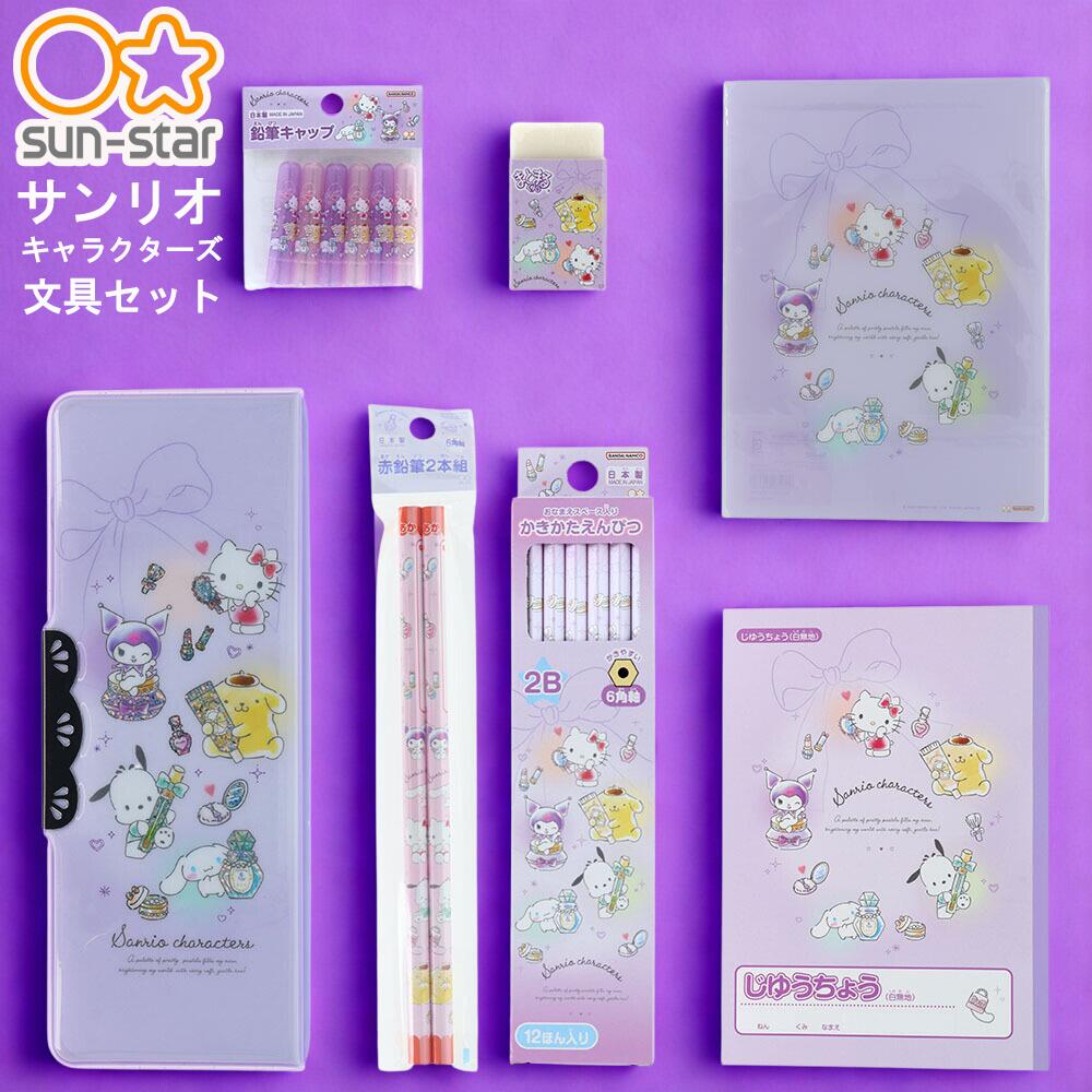楽天市場】サンリオ サンリオキャラクターズ 文具セット サンスター