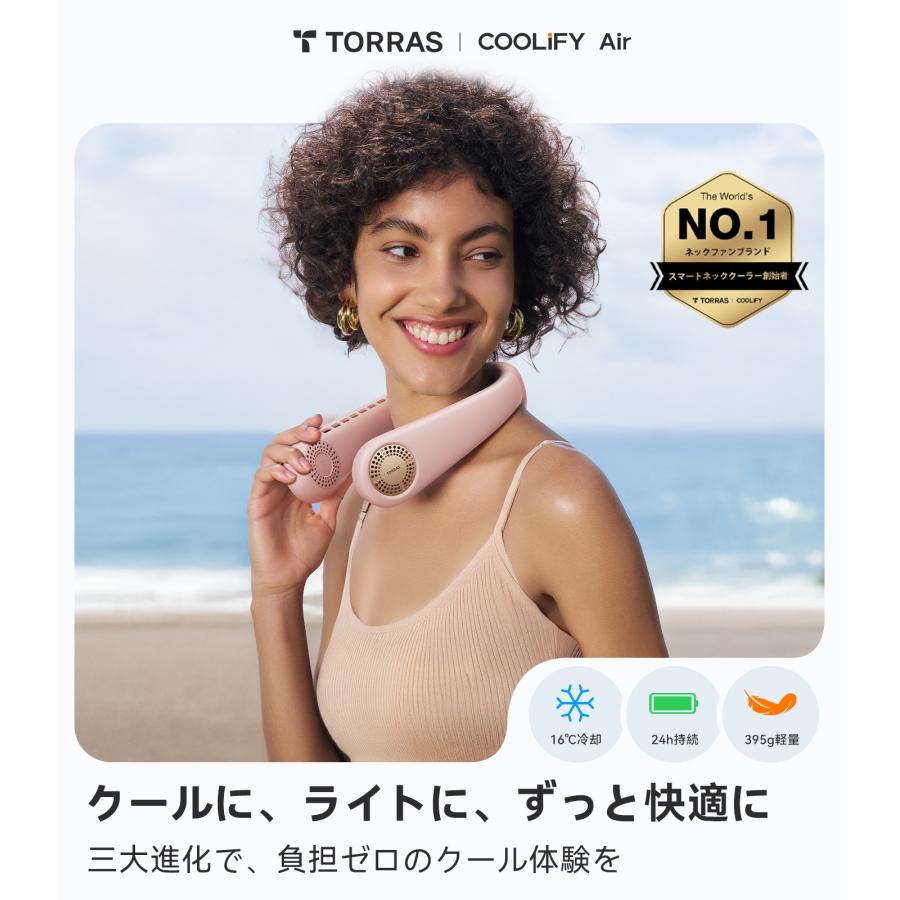 楽天市場】【数量限定特典あり】TORRAS（トラス）COOLIFY AIR ネック