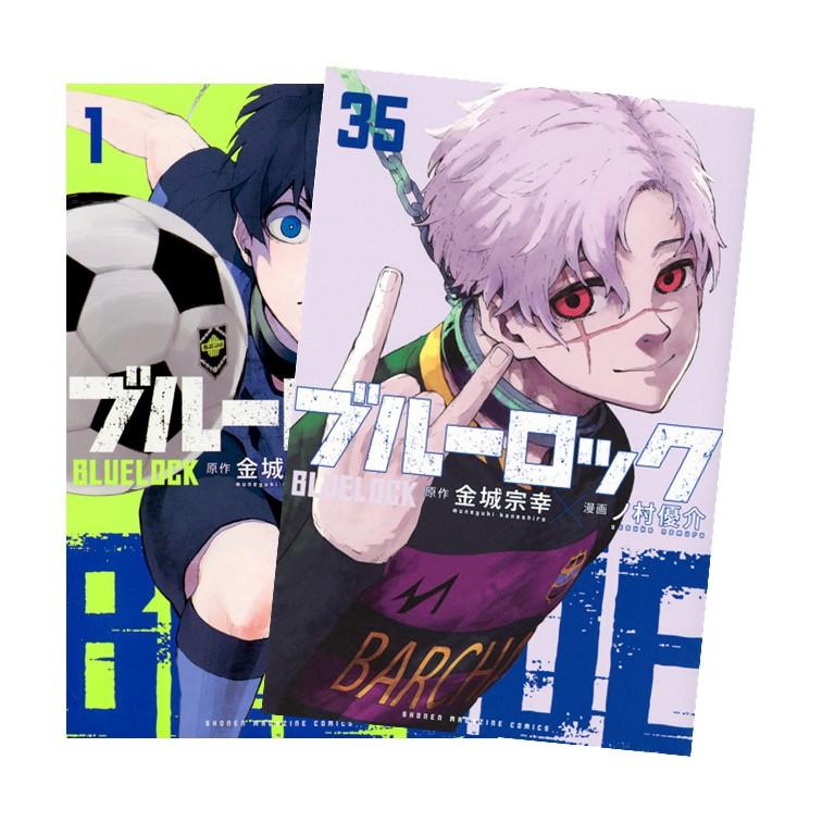 ブルーロック 1〜33巻 ブルーロック 1〜33巻 ブルーロック 漫画 1〜33