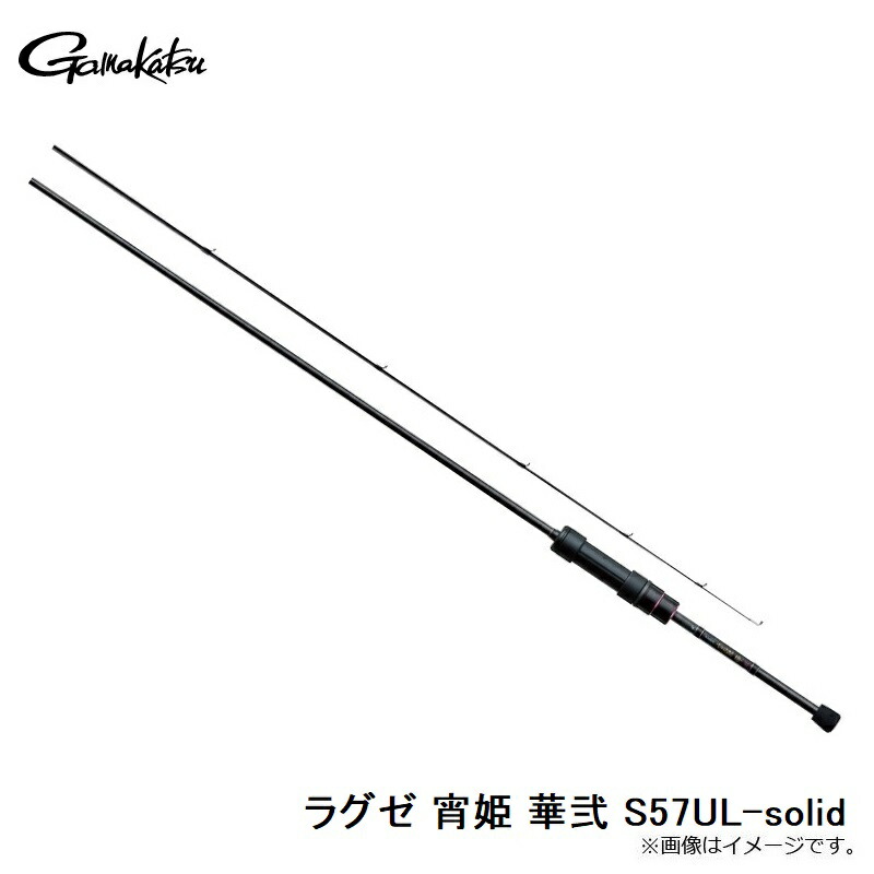 楽天市場】がまかつ ラグゼ 宵姫 華弐 S57UL-solid 【釣具 釣り具