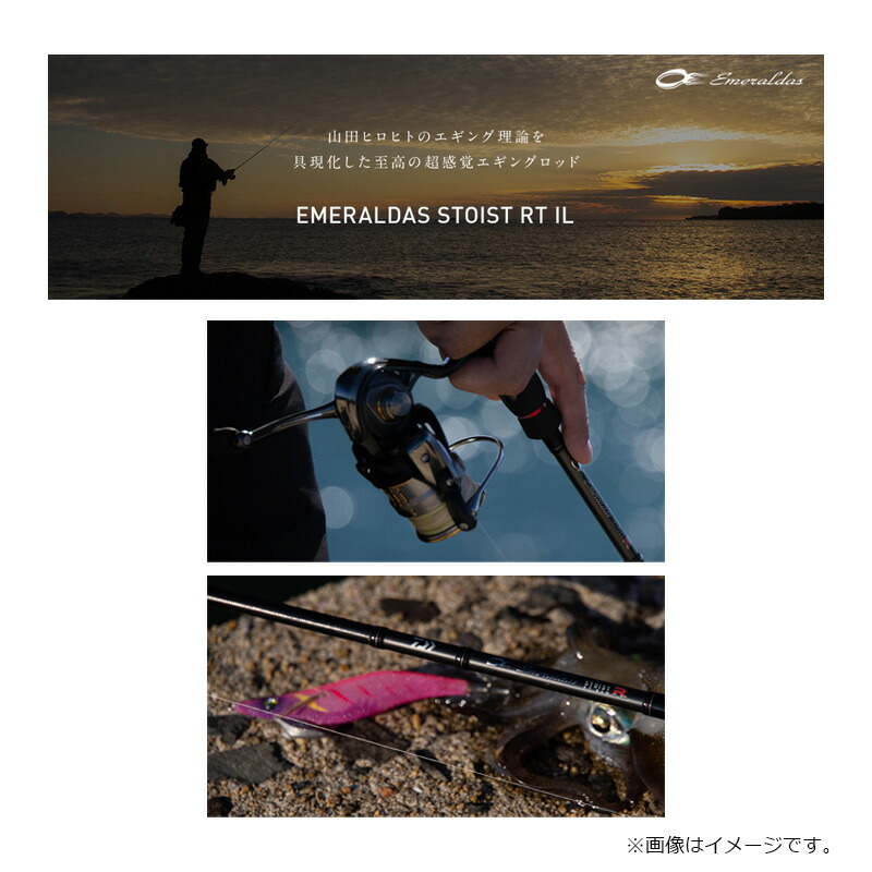 楽天市場】ダイワ エメラルダス ストイスト RT IL 84MLM / エギング
