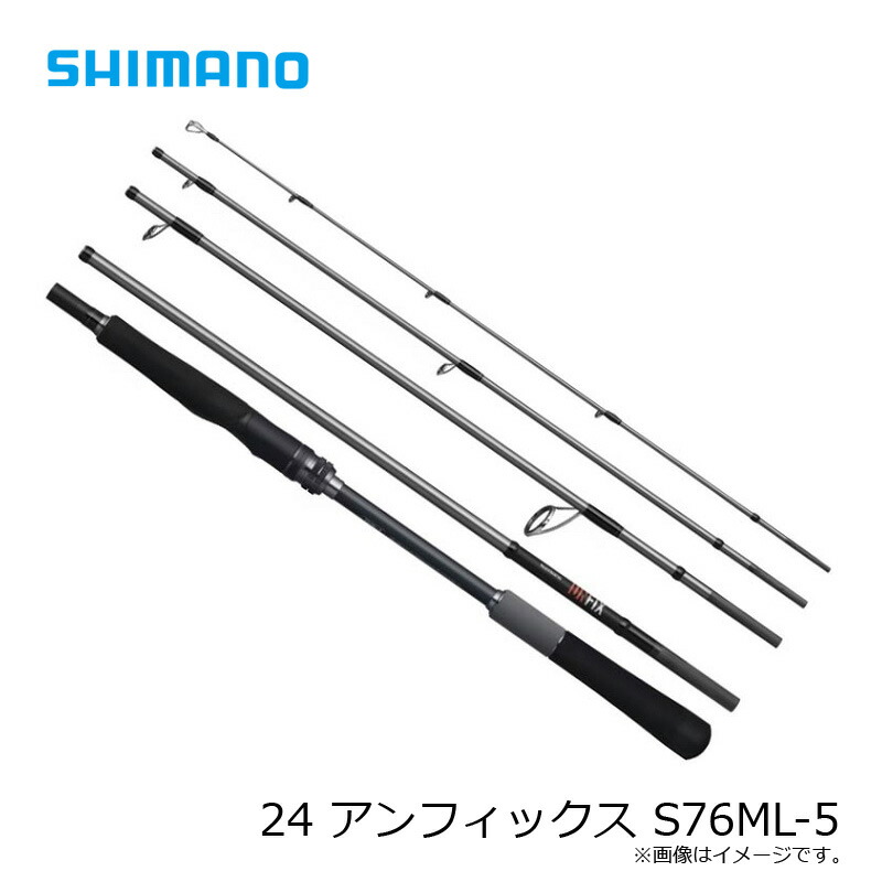 楽天市場】シマノ 24 アンフィックス S76ML-5 / UNFIX フリースタイル