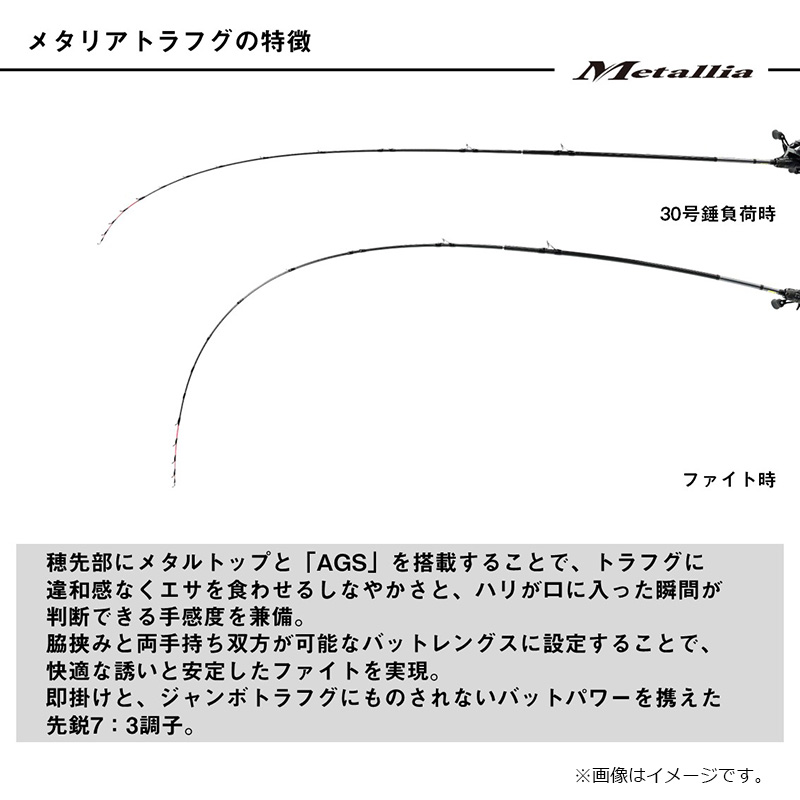 楽天市場】ダイワ メタリアトラフグ 192 / 船 竿 : 釣具のFTO